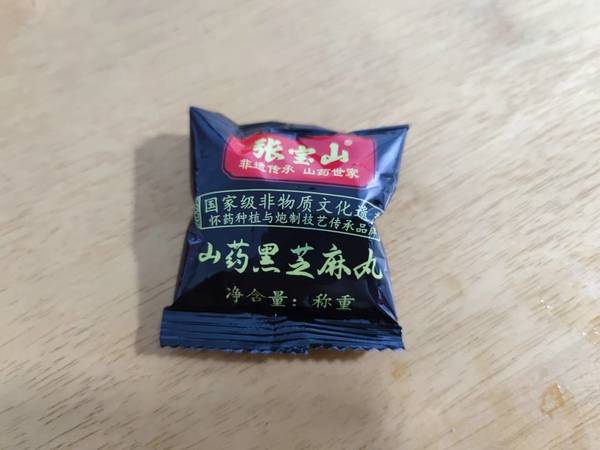 好吃又营养的黑芝麻丸