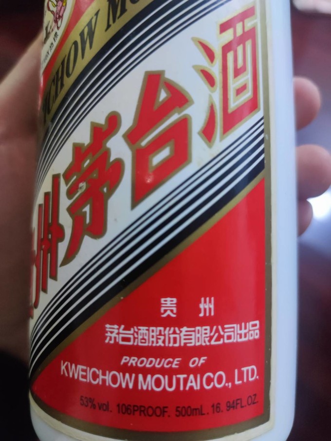 茅台白酒