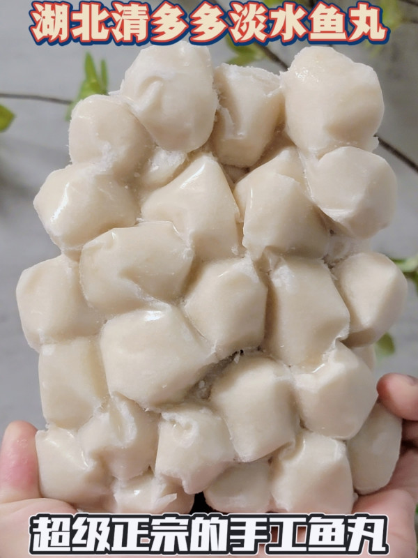 清多多鱼丸手工实心鱼肉丸湖北特产嘉鱼鱼圆火锅食材无防腐当天现做43
