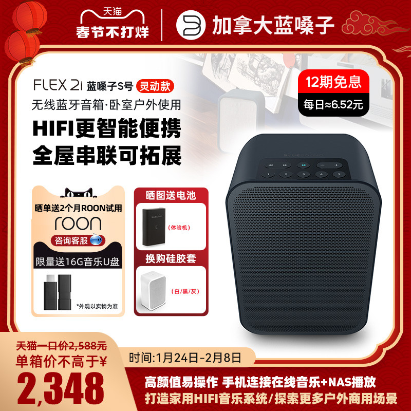 全能多面手，Bluesound PULSE FLEX 2i家用桌面音响