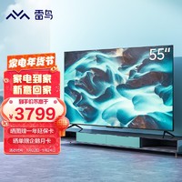 FFALCON雷鸟55S545C55英寸游戏电视高色域HDMI2.1远场语音MEMC运动补偿120Hz4K高色域全面屏电视机
