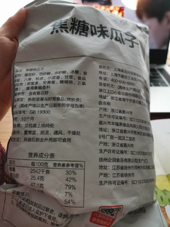 1分钱到手的瓜子