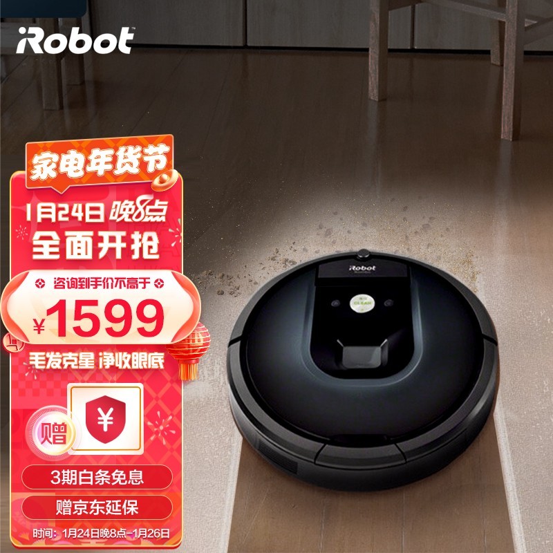视觉避障哪家强？iRobot 970& Trifo 扫地机器人对比评测