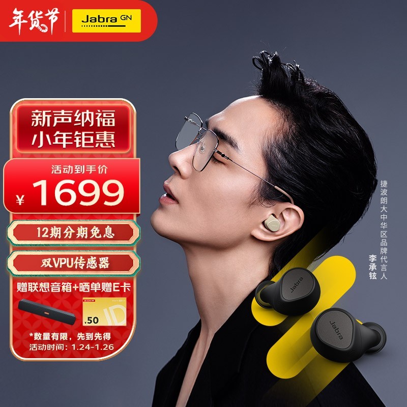 成本过千，没选苹果AirPods！我入手了捷波朗Elite 7 Pro真无线耳机