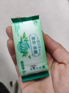 超迷你的湿巾，草本杀菌，方便携带