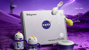 babycare新款NASA联名辅食碗礼盒，星辰盛宴只为独特的你！