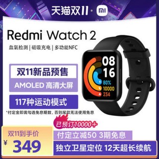 redmi watch 2体验感