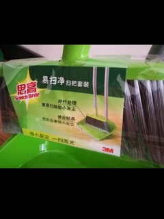 3M思高  扫把簸箕套装 家用软毛