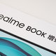 性能升级、散热更强，realme Book 增强版笔记本开箱