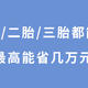 2022年生育险全攻略！生娃省下好几万，老公的生育险也能派上用场