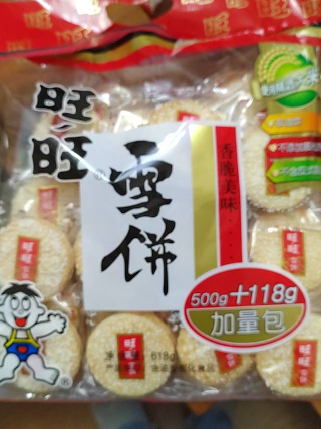 旺旺雪饼