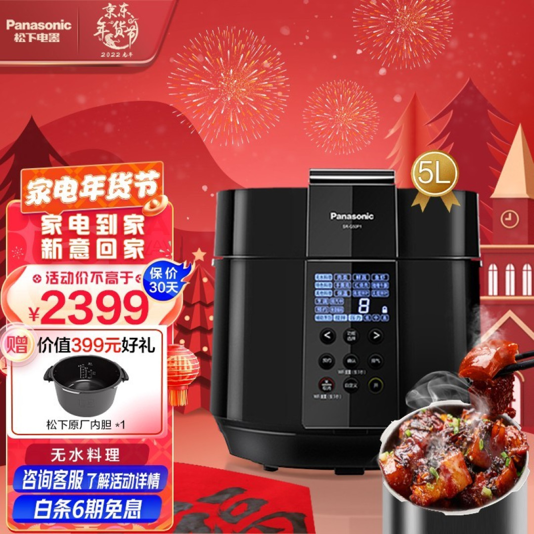 松下电压力锅怎么选？六款主流型号对比，总有一款适合你！