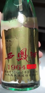 97元购入西凤1964