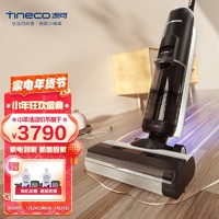 添可(TINECO)无线智能洗地机芙万2.0LED家用扫地机吸拖一体手持吸尘器