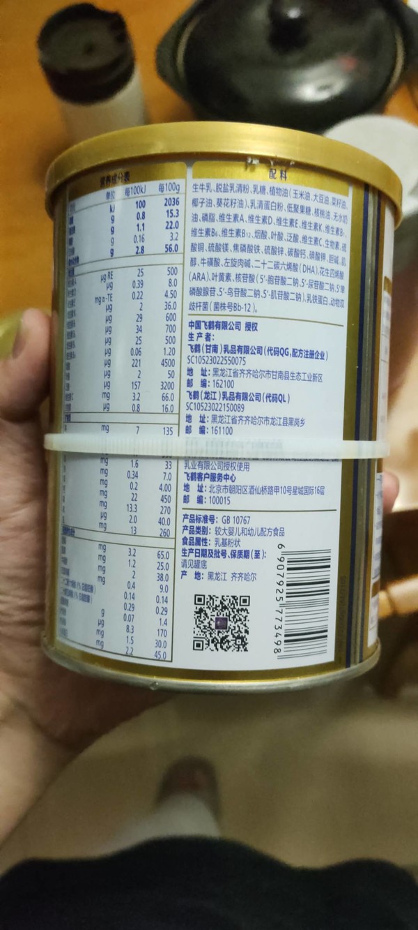 飞鹤奶粉配料表图片