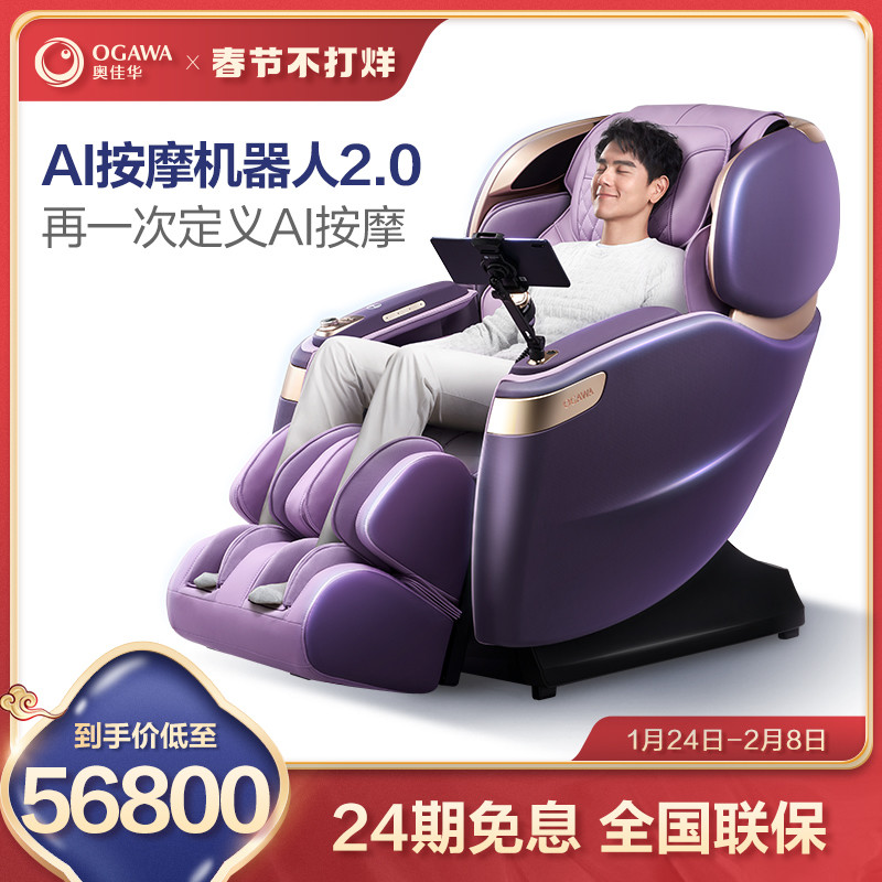 单价5万多！能比真人还舒服？奥佳华AI按摩机器人2.0，满足了我对按摩椅的一切幻想！