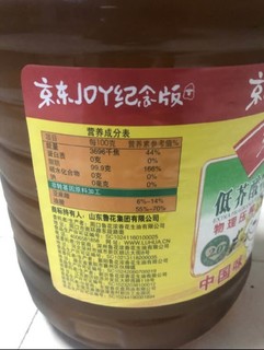 鲁花健康食用油