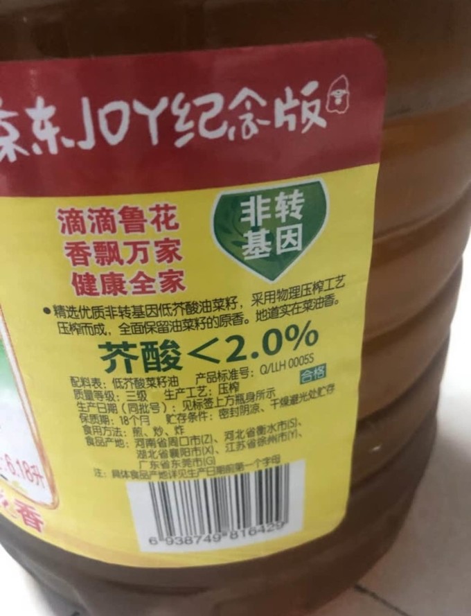 鲁花其他食用油