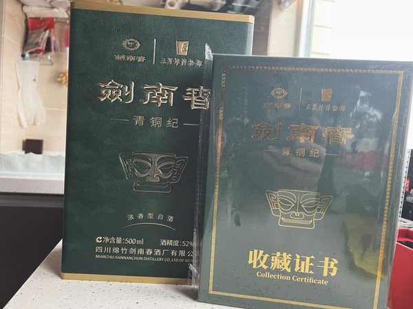 【超貴重❗】三星堆古酒 52% 500ml 白酒 中国酒 超貴重❗】三星堆古酒 52% 500ml 白酒 中国酒 超貴重❗】三星堆古