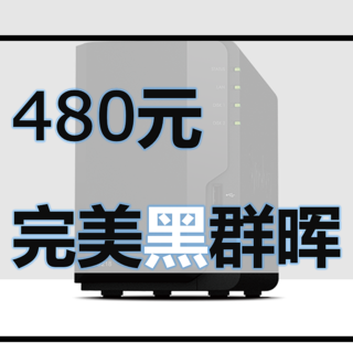 垃圾佬的日常 篇二十二：480元，直升群晖DSM7.0.1、RTD1296、2G内存,对标DS218,猫盘之后的又一完美黑群晖王者，联想T1