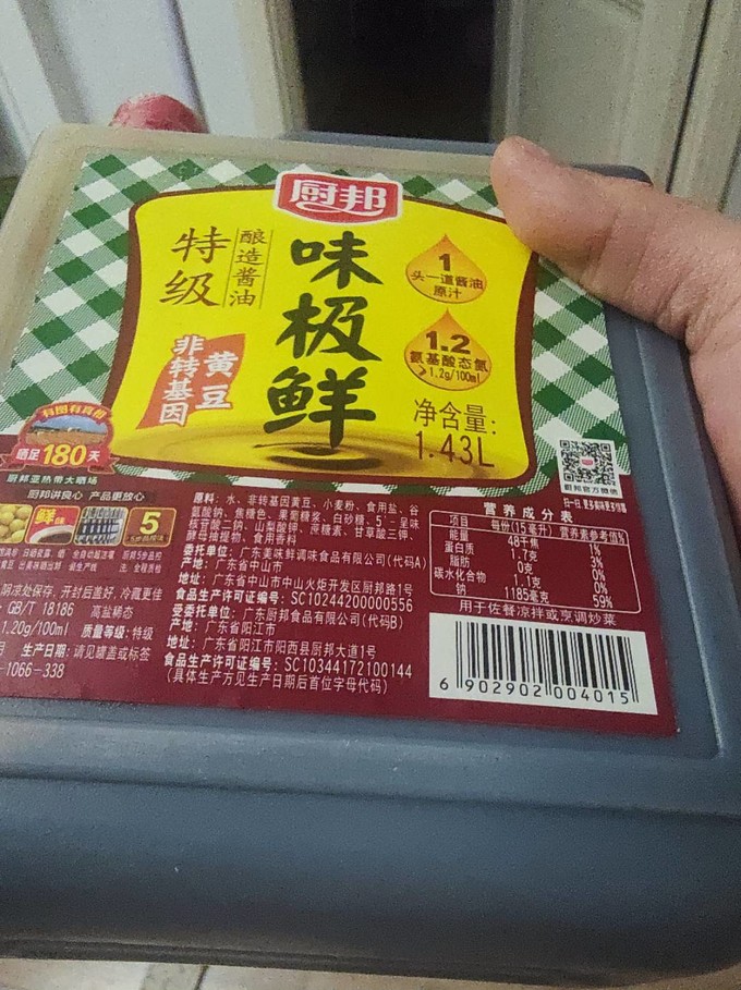 厨邦酱油食醋