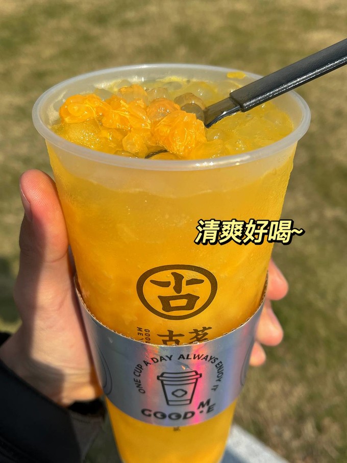 古茗果汁饮料