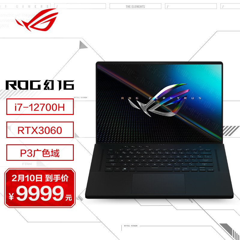 ROG 幻 16 游戏本发布：i7-12700H、 RTX3060、16 英寸星云屏