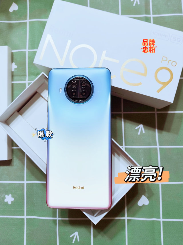 红米Note 9 Pro 千元真香手机