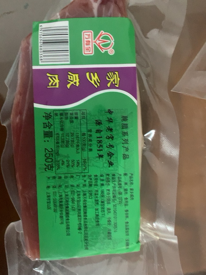 腊肉腊肠