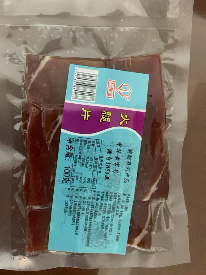 腊肉腊肠