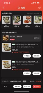 必品阁王饺子～好价必囤