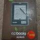  12年前的电纸书什么样？56元入手的汉王n518简评　