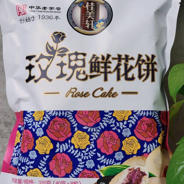 桂美轩玫瑰鲜花饼可以满足我大口吃鲜花梦想