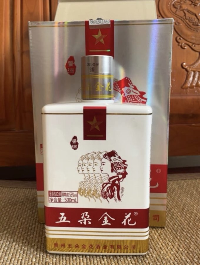 白酒怎么样 鸿运当头 贵州五朵金花53度纯粮古法酿造_什么值得买