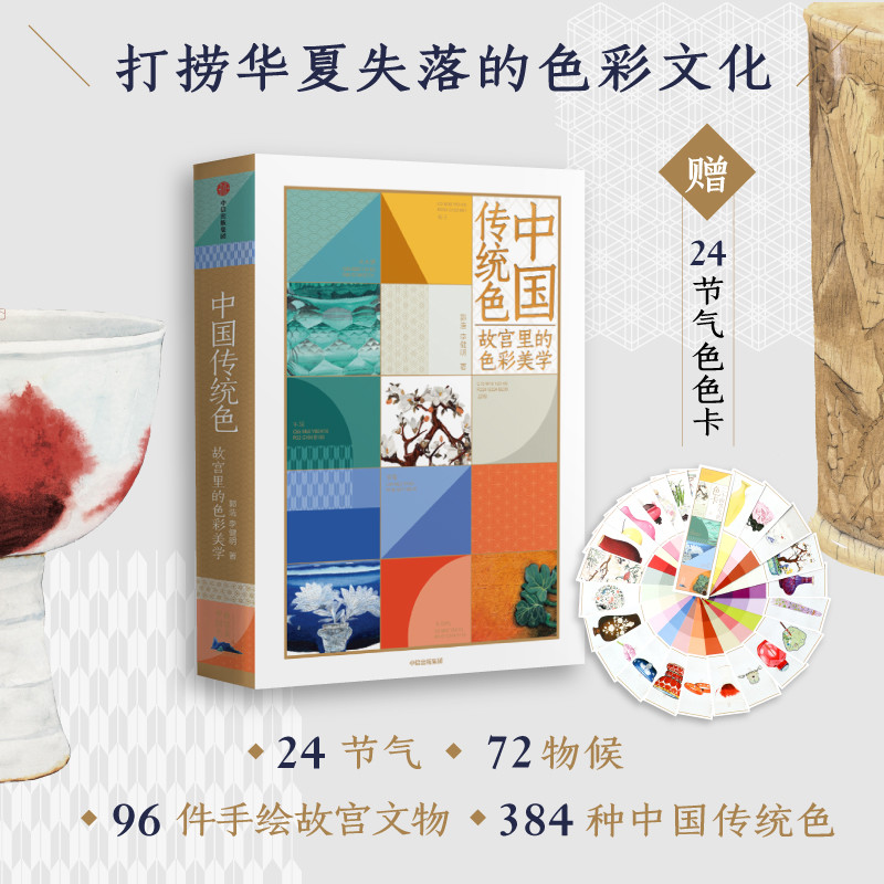 咱中国的文化自信，从中国传统色这样创新的传统色彩美学中来