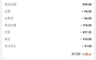 (۶ꈨຶꎁꈨຶ )۶  被京东反撸10元