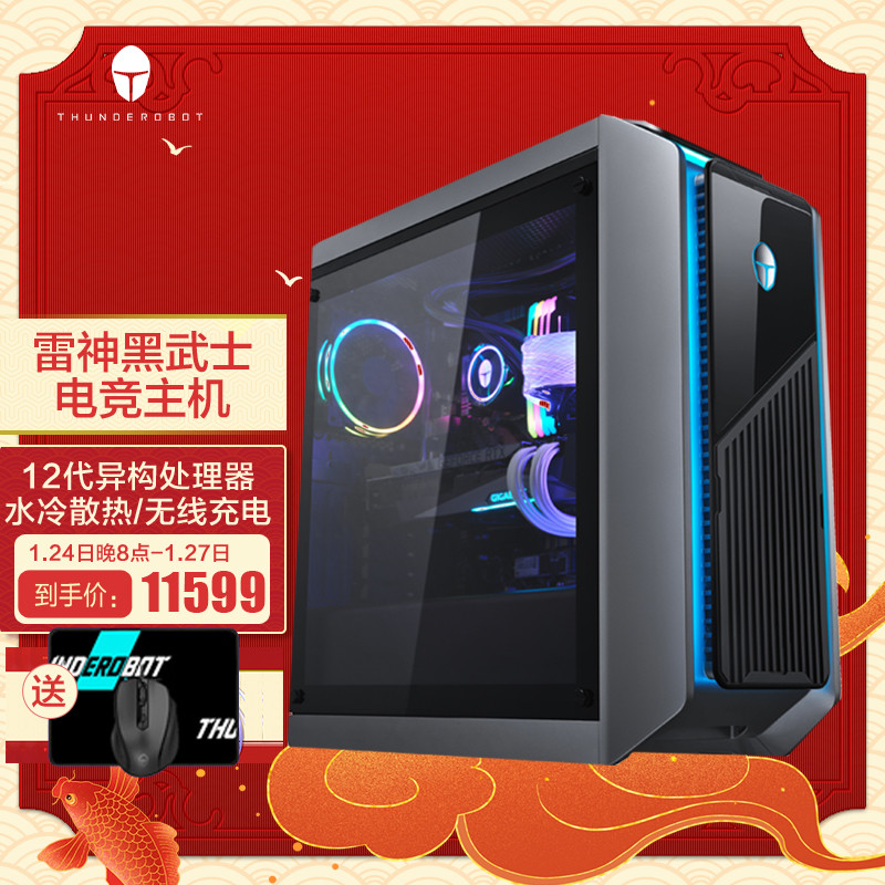 intel i7-12700 + RTX 3070 Ti 的万元水冷游戏主机有多强？雷神 911 黑武士 4+ 测评详解