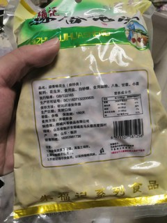 年夜饭前怎么能少得了蒜香花生呢？