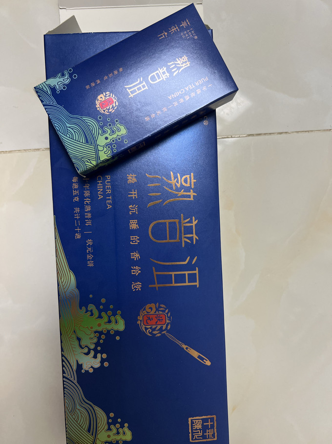 普洱茶