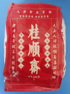 ​想问天津人喜欢吃桂顺斋的枣泥卷吗？