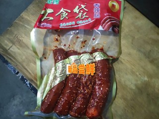 凉拌热炒都好吃的金锣香肠，年夜饭必不可少