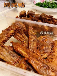 周黑鸭锁鲜鸭脖鸭翅组合