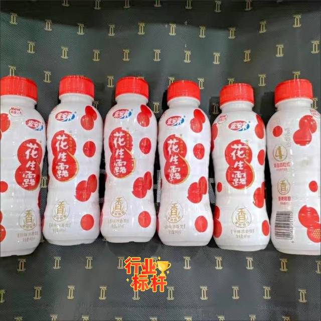 宏寶萊445ml10瓶花生露飲料整箱飲品植物蛋白飲料精選東北四粒紅花生