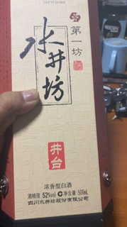 春节送礼的酒