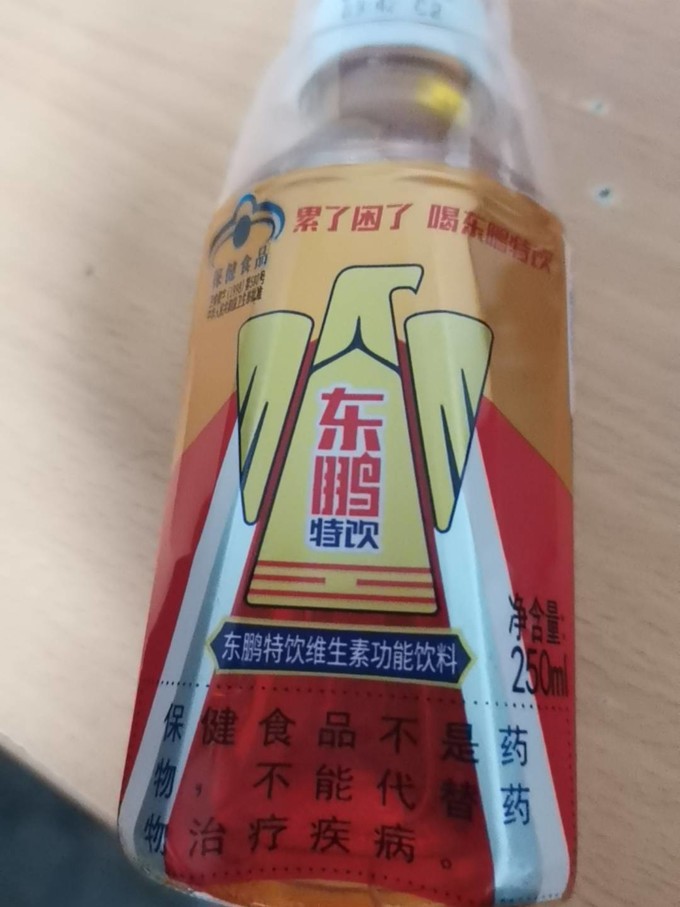 东鹏功能饮料