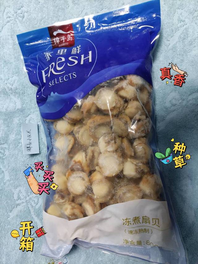 年夜饭吃扇贝，你不来一口吗？