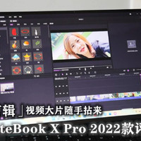 华为MateBook X Pro 2022款评测