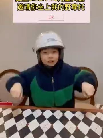 戴上smart4u儿童头盔 邀请你坐上我的野摩托