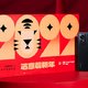 小米联袂骁龙推出小米12年货节甄选礼盒：1月30日限量发售