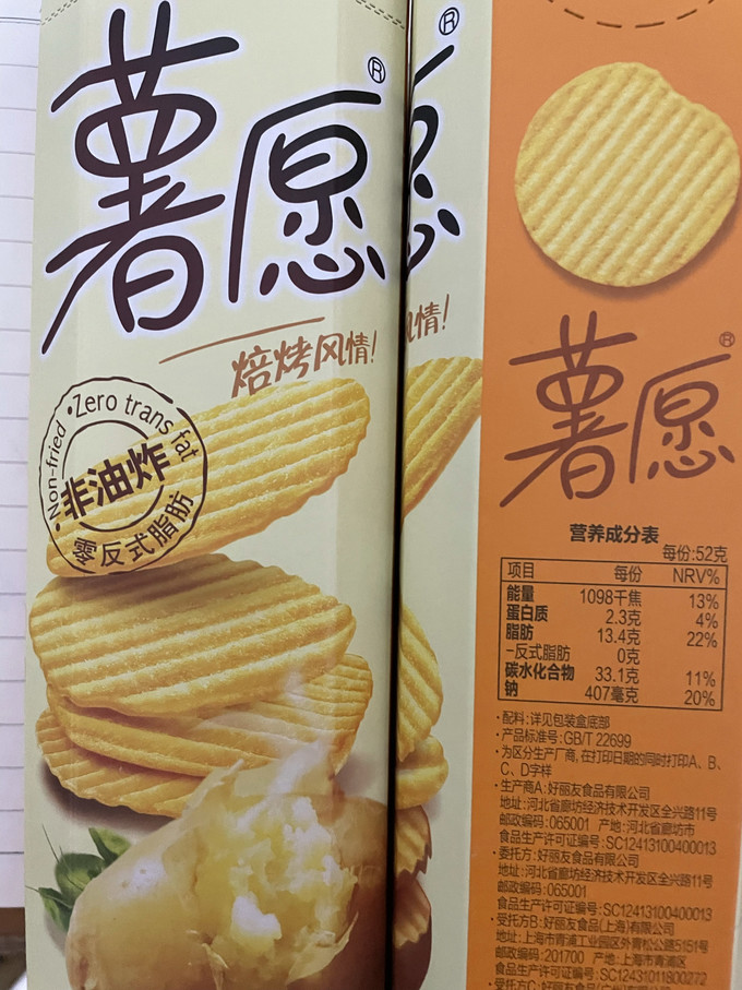 好丽友膨化食品